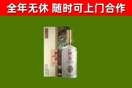 沂南县回收国窖1573价格