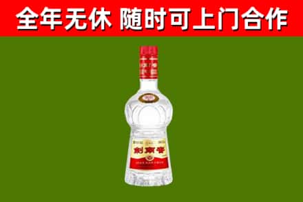 沂南县烟酒回收剑南春水晶剑2.jpg