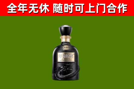 沂南县烟酒回收古20酒.jpg