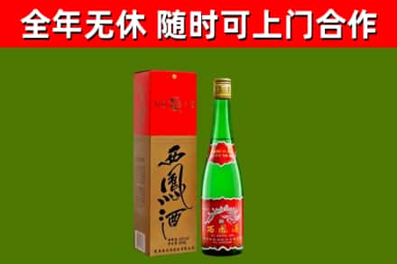 沂南县烟酒回收西凤酒绿瓶.jpg